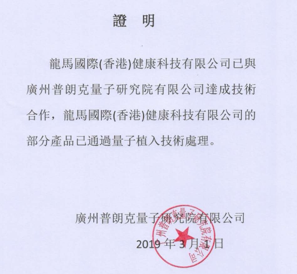量子植入技術(shù)支持