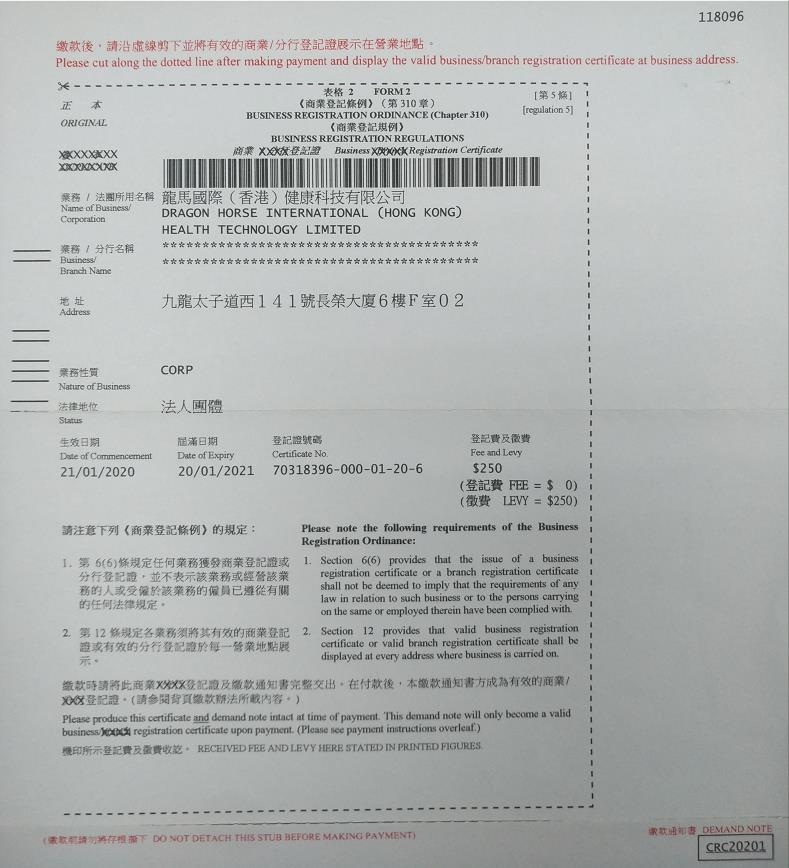 營(yíng)業(yè)執(zhí)照