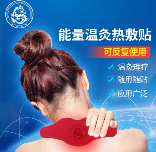 <b>熱敷貼</b>