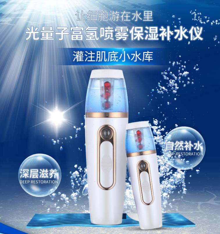 <b>負(fù)離子噴霧</b>