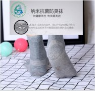磁療襪