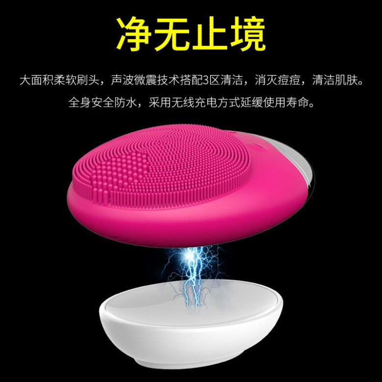 竹炭潔面儀