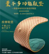 赫茲鞋墊