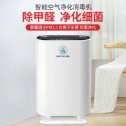 智能空氣消毒機(jī)