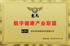 公司榮譽(yù)