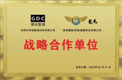 公司榮譽(yù)
