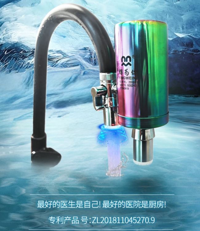 小分子水過(guò)濾龍頭