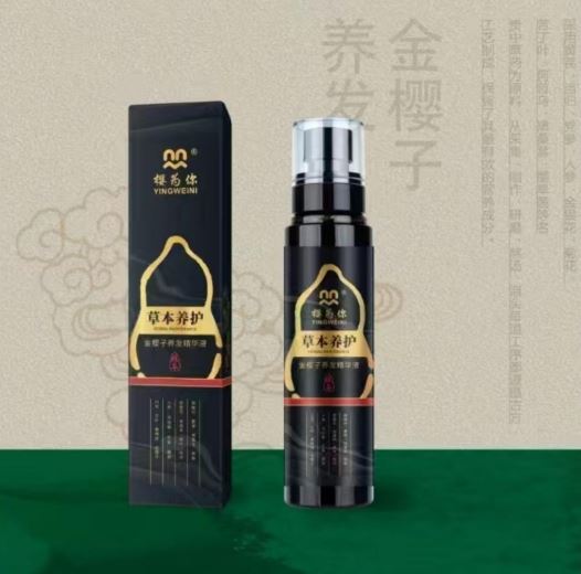 本草養(yǎng)髪精華液